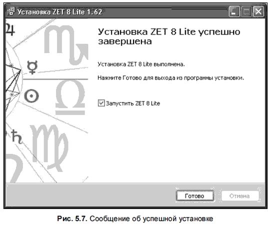 Александр Жадаев - Компьютер в помощь астрологу