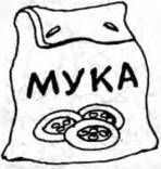 Ольга Новиковская - Развитие речи для малышей в рассказах и веселых картинках