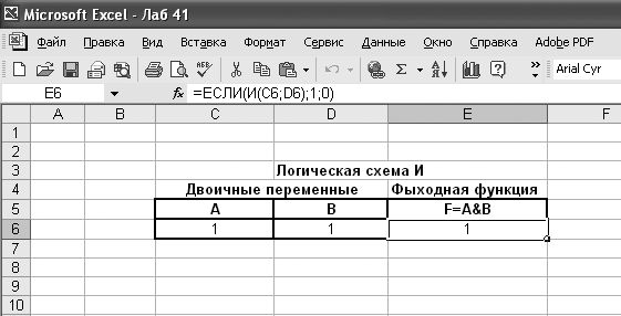 Владимир Яшин - Информатика: аппаратные средства персонального компьютера