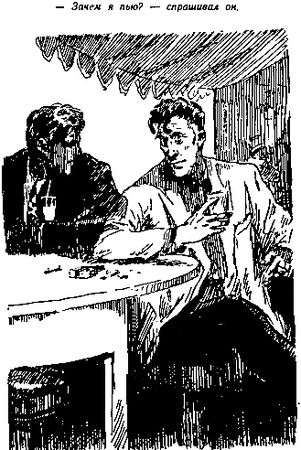 Георгий Гуревич - Иней на пальмах (Журнальный вариант)