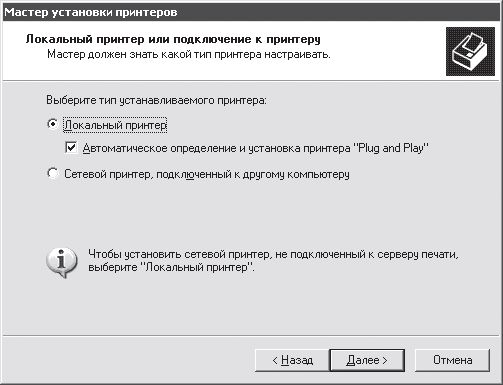 Геннадий Кондратьев, Владимир Пташинский - Железо ПК. Популярный самоучитель