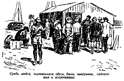 Георгий Гуревич - Иней на пальмах (Журнальный вариант)