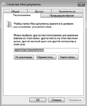Игорь Квинт - Работаем на нетбуке. Начали!