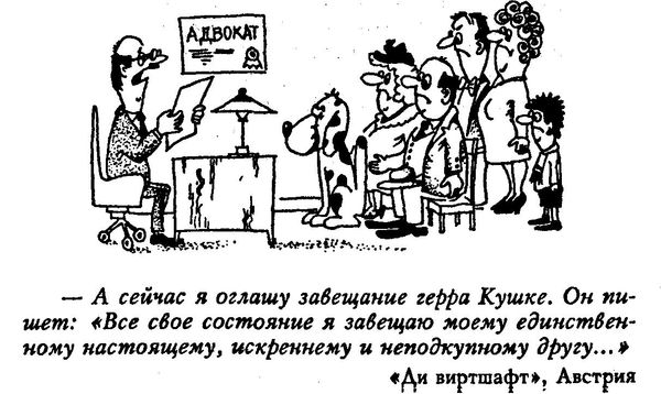 Александр Васютин - Карнеги по-русски, или Азбука разумного эгоиста