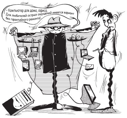 Геннадий Кондратьев, Владимир Пташинский - Железо ПК. Популярный самоучитель