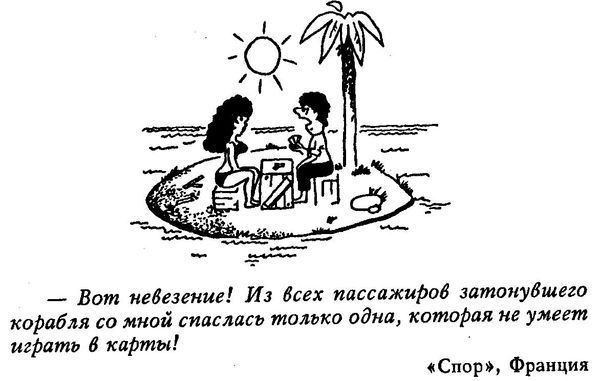 Александр Васютин - Карнеги по-русски, или Азбука разумного эгоиста