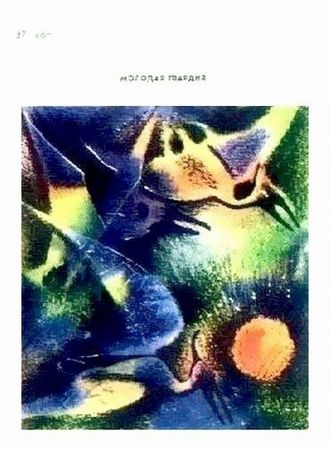 Владимир Михайлов - Ручей на Япете (сборник)