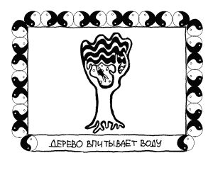 Наталия Правдина - Я привлекаю любовь и счастье