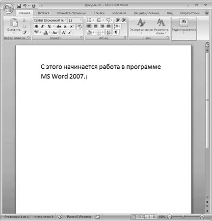 Игорь Квинт - Работаем на нетбуке. Начали!