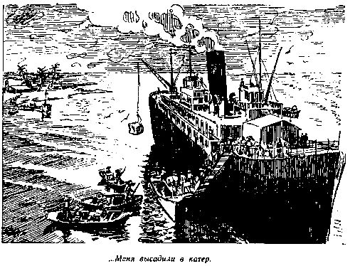 Георгий Гуревич - Иней на пальмах (Журнальный вариант)