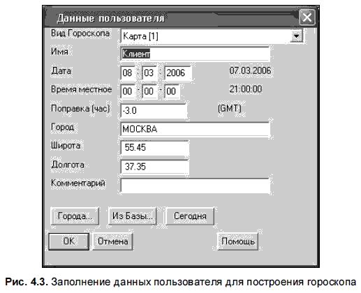 Александр Жадаев - Компьютер в помощь астрологу