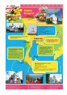 Михаил Чепель - Православная миссия в Таиланде в 1999-2014 гг