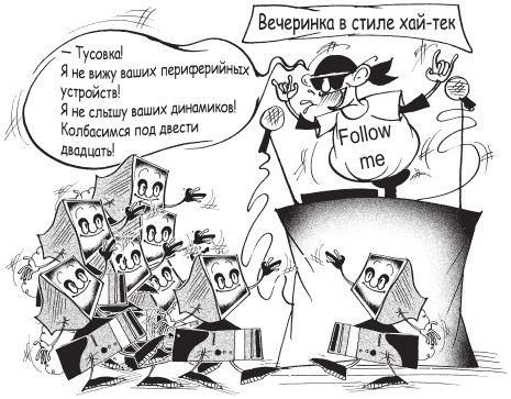Геннадий Кондратьев, Владимир Пташинский - Железо ПК. Популярный самоучитель