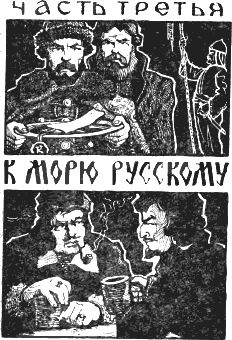 Аркадий Крупняков - У моря Русского