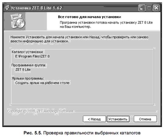 Александр Жадаев - Компьютер в помощь астрологу