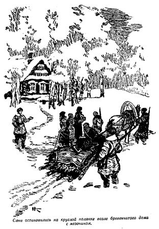 Леонид Рахманов, Евгений Рысс - Домик на болоте