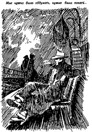 Георгий Гуревич - Иней на пальмах (Журнальный вариант)