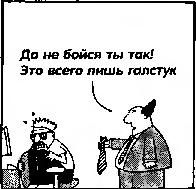 Дж.Ханк Рейнвотер - Как пасти котов. Наставление для программистов, руководящих...