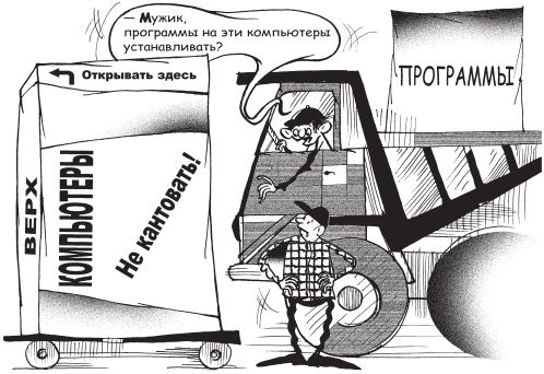 Геннадий Кондратьев, Владимир Пташинский - Железо ПК. Популярный самоучитель