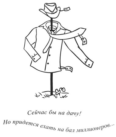 Юлия Меньшикова - Свежий взгляд, или В Париже уже весна