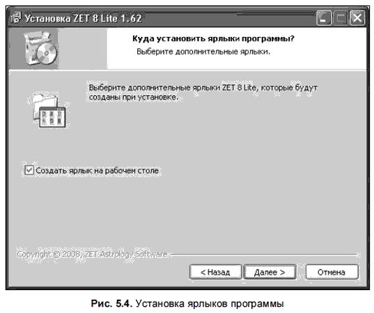 Александр Жадаев - Компьютер в помощь астрологу