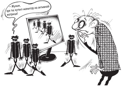 Геннадий Кондратьев, Владимир Пташинский - Железо ПК. Популярный самоучитель