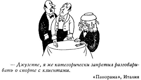 Александр Васютин - Карнеги по-русски, или Азбука разумного эгоиста