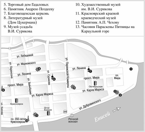 Александр Юдин - Красноярский край (включая Таймырский и Эвенкийский автономные...