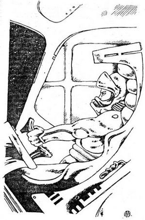 Геннадий Ерофеев - Прокол