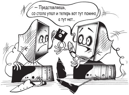 Геннадий Кондратьев, Владимир Пташинский - Железо ПК. Популярный самоучитель