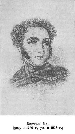 Николай Урванцев - Арктические походы Джона Франклина