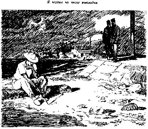 Георгий Гуревич - Иней на пальмах (Журнальный вариант)