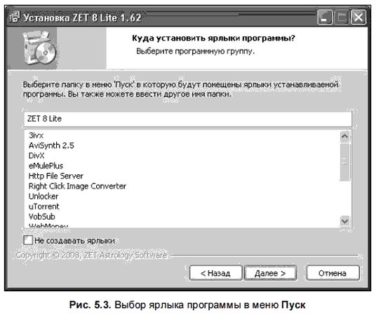Александр Жадаев - Компьютер в помощь астрологу