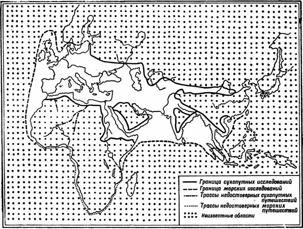 Вячеслав Маркин, Рудольф Баландин - 100 великих географических открытий