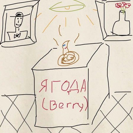 Марина Ахмедова - Какашка и Художник