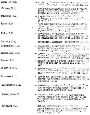 Эдуард Пихлак - СКАЛ - альтернатива традиционному стационару