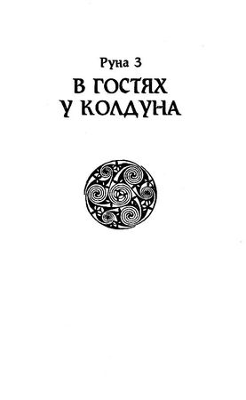 Джон Джейкс - Брэк. Знак демона