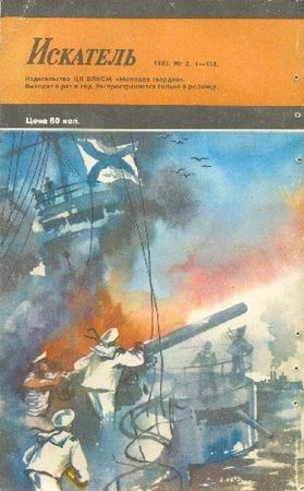 Игорь Андреев - Прорыв