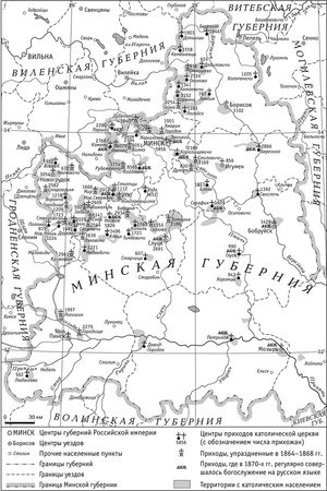 Михаил Долбилов - Русский край, чужая вера. Этноконфессиональная политика...