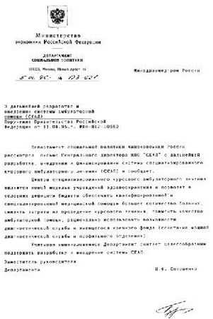 Эдуард Пихлак - СКАЛ - альтернатива традиционному стационару