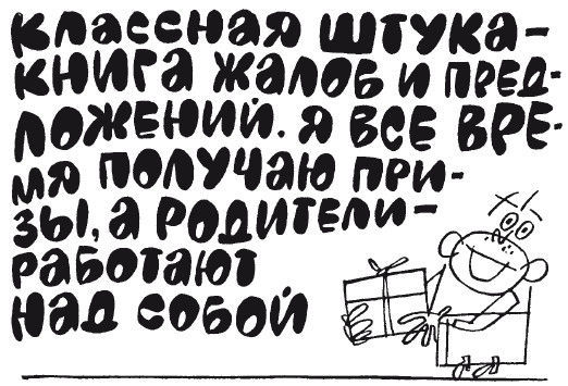 Елена Ульева - 100 увлекательных игр для хороших манер