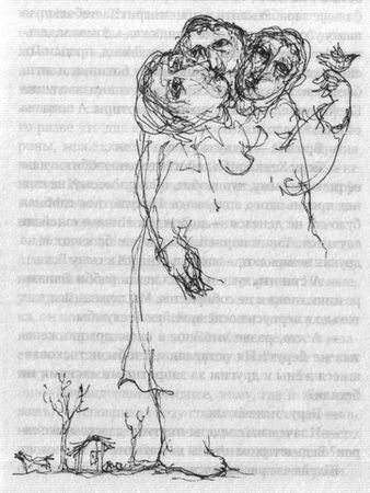 Григорий Канович - Местечковый романс