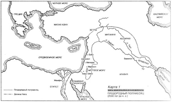 Айзек Азимов - Земля Ханаанская. Родина иудаизма и христианства