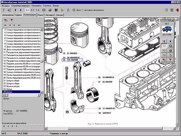 Владислав Волгин - Приёмщик автосервиса: Практическое пособие