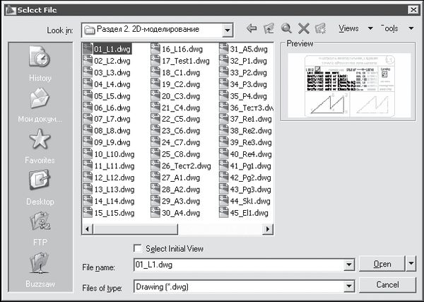 Татьяна Соколова - AutoCAD 2009. Начали!