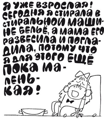 Елена Ульева - 100 увлекательных игр для хороших манер