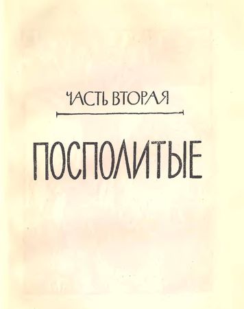 Петро Панч - Клокотала Украина (с иллюстрациями)