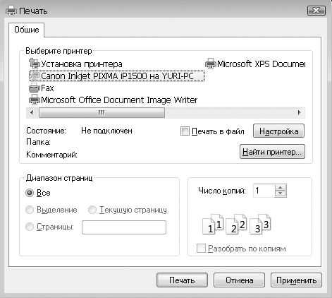 Юрий Зозуля - Компьютер на 100 %. Начинаем с Windows Vista