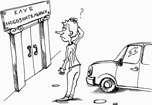 Георгий Бранихин - Уловки и хитрости дорожно-постовой службы