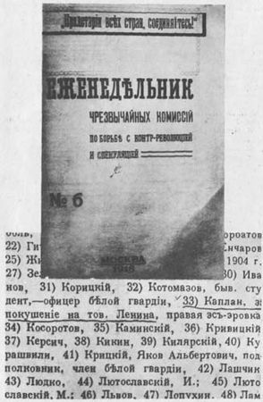 Юлиан Семенов, Василий Хомченко и др. - Неотвратимое возмездие (сборник)